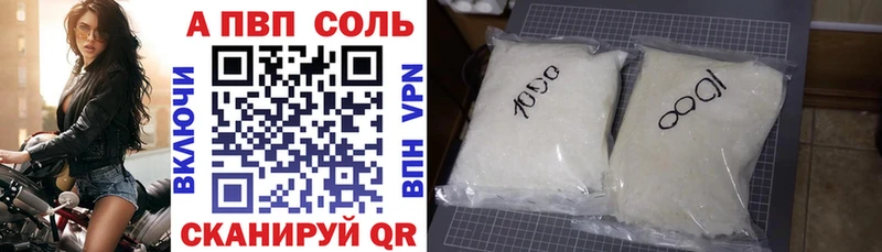 Alpha PVP Crystall  Купить где  Пестово 