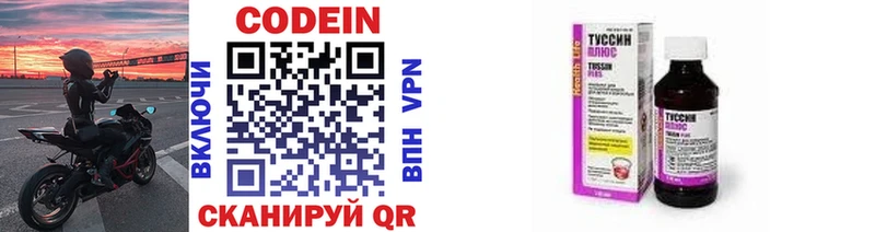 Купить где  Пестово  Кодеиновый сироп Lean напиток Lean (лин) 