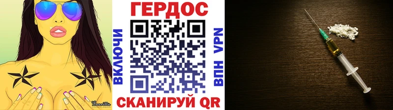 ГЕРОИН белый  Купить где  Пестово 