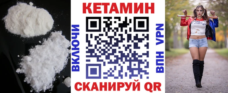 Кетамин ketamine  Купить где  Пестово 